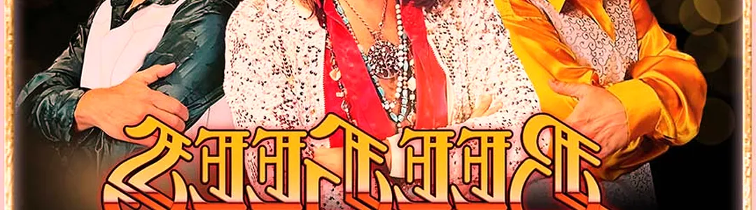 Bee Gees Gold - A Tribute to The Bee Gees